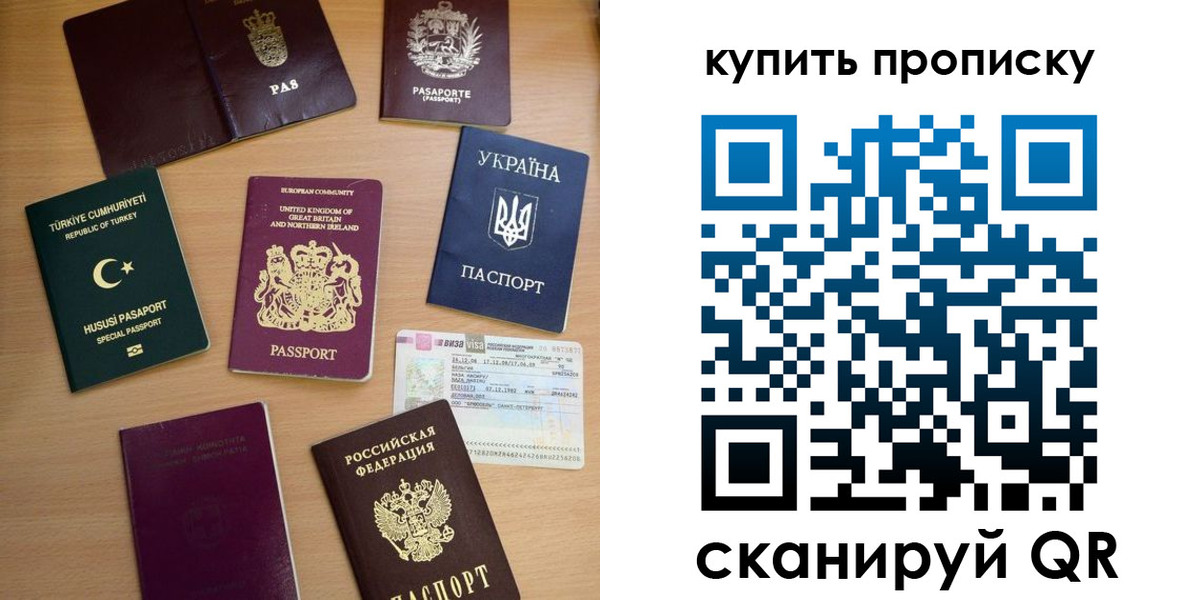 временная регистрация адрес в Анжеро-Судженске