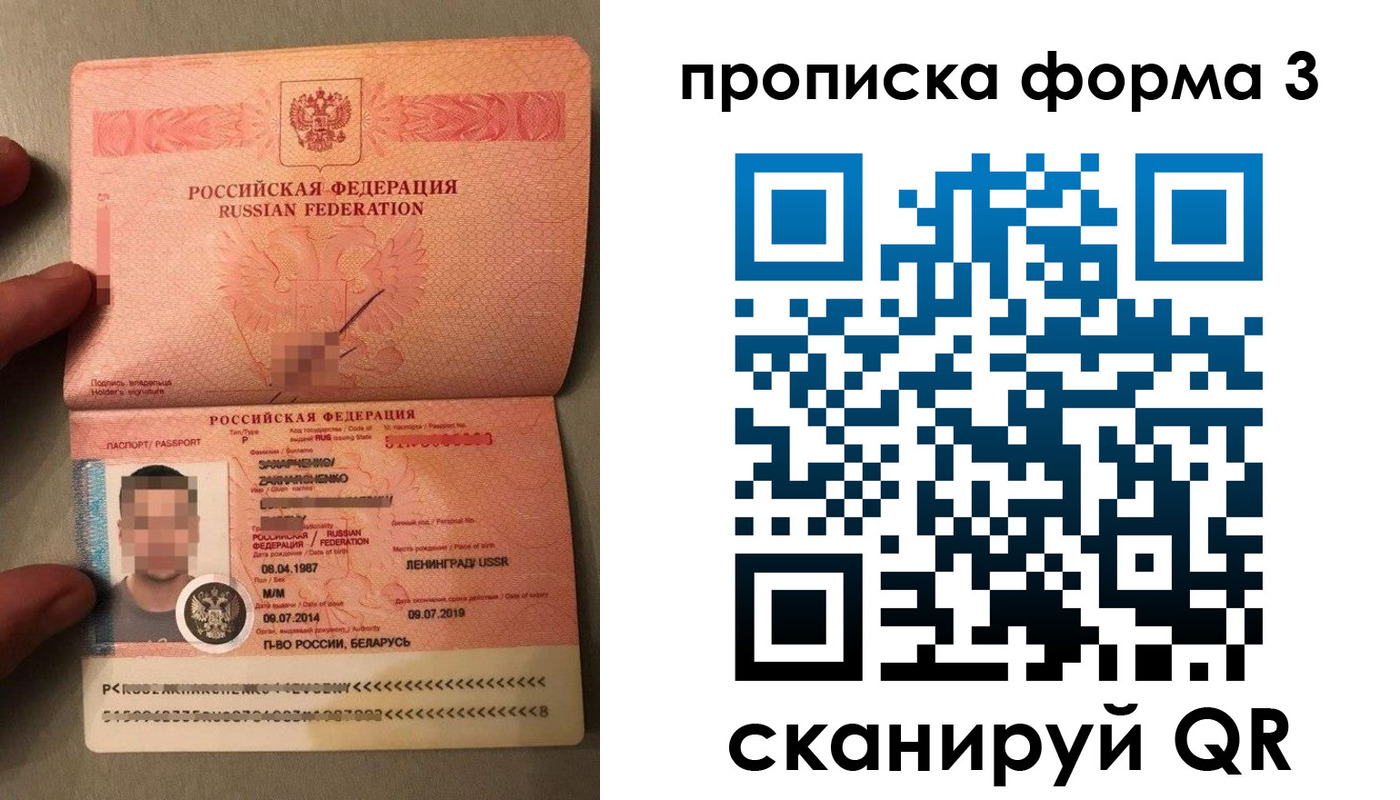 прописка от собственника в Анжеро-Судженске
