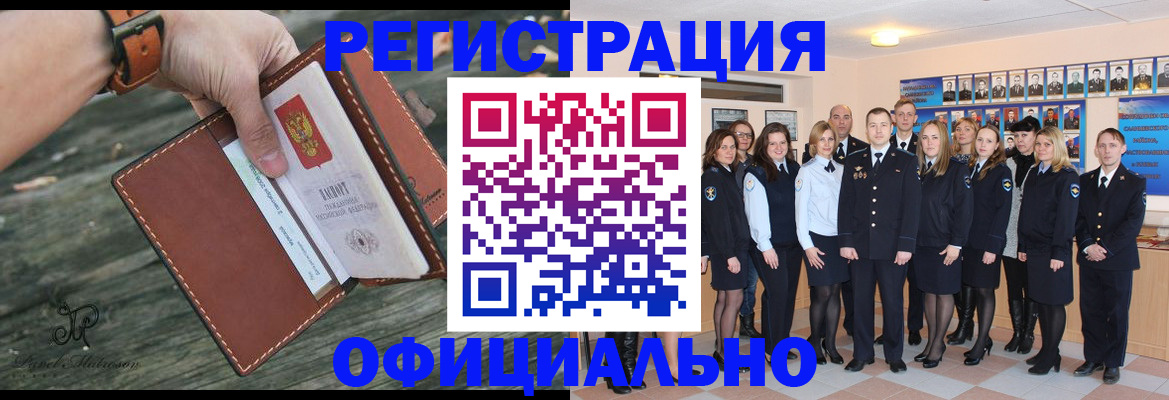 прописка в Анжеро-Судженске