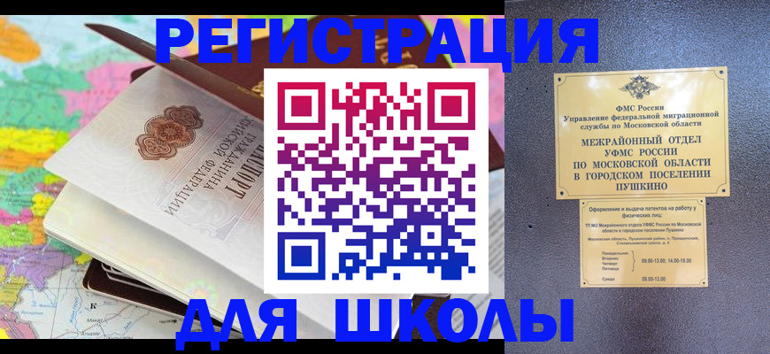 прописка в Анжеро-Судженске