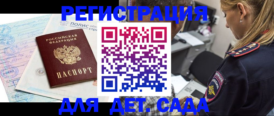 прописка законно в Анжеро-Судженске