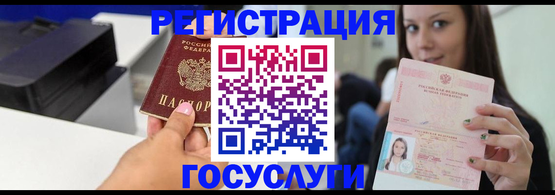 временная прописка в Анжеро-Судженске
