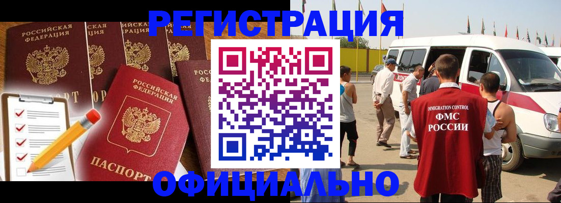 прописка для школы в Анжеро-Судженске