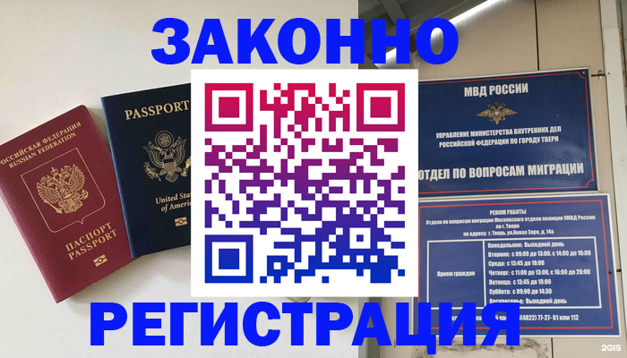 прописка для школы в Анжеро-Судженске