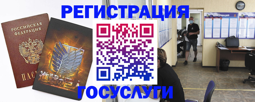миграционный учет в Анжеро-Судженске